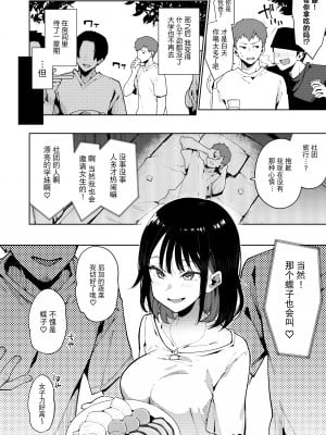 [陰謀の帝国 (印度カリー)] 蝶子V-実質両想いの幼馴染がぽっと出同期の夜這いで寝取られるのを視て射精する- [DL版] [無修正] [996重嵌] [逃亡者×真不可视汉化组]_005