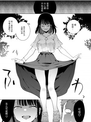 [陰謀の帝国 (印度カリー)] 蝶子V-実質両想いの幼馴染がぽっと出同期の夜這いで寝取られるのを視て射精する- [DL版] [無修正] [996重嵌] [逃亡者×真不可视汉化组]_008
