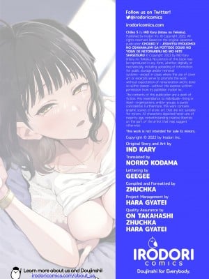 [陰謀の帝国 (印度カリー)] 蝶子V-実質両想いの幼馴染がぽっと出同期の夜這いで寝取られるのを視て射精する- [DL版] [無修正] [996重嵌] [逃亡者×真不可视汉化组]_038