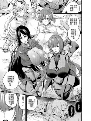 [なしぱす屋 (なしぱすた)] 特異点修正失敗 (Fate／Grand Order) [B·C漢化] [DL版]_006