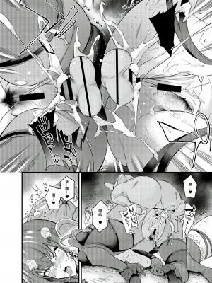 [なしぱす屋 (なしぱすた)] 特異点修正失敗 (Fate／Grand Order) [B·C漢化] [DL版]_017