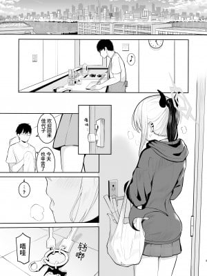 (COMIC1☆22) [red miso soup (赤だし)] カヨコと同棲性活 (ブルーアーカイブ) [鸫个人汉化] [DL版]_03