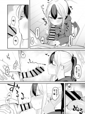 (COMIC1☆22) [red miso soup (赤だし)] カヨコと同棲性活 (ブルーアーカイブ) [鸫个人汉化] [DL版]_08
