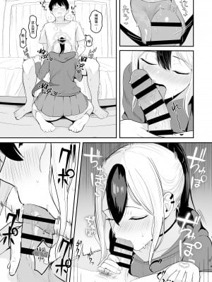 (COMIC1☆22) [red miso soup (赤だし)] カヨコと同棲性活 (ブルーアーカイブ) [鸫个人汉化] [DL版]_09