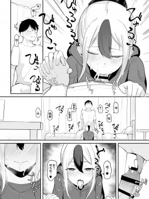 (COMIC1☆22) [red miso soup (赤だし)] カヨコと同棲性活 (ブルーアーカイブ) [鸫个人汉化] [DL版]_10