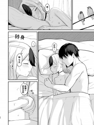 (COMIC1☆22) [red miso soup (赤だし)] カヨコと同棲性活 (ブルーアーカイブ) [鸫个人汉化] [DL版]_20