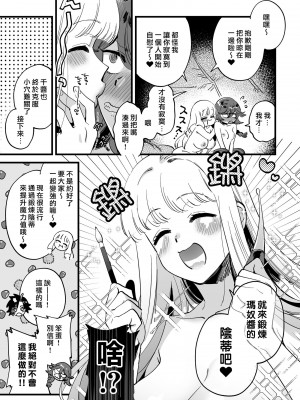 [その他大勢Z (ゆかたろ)] なかよし女冒険者はひみつの特訓をしているらしい｜關係很好的女冒險者們似乎正在進行秘密❤特訓 [沒有漢化] [DL版]_22
