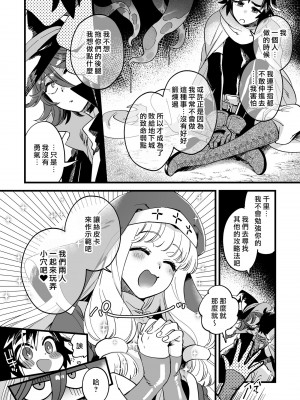 [その他大勢Z (ゆかたろ)] なかよし女冒険者はひみつの特訓をしているらしい｜關係很好的女冒險者們似乎正在進行秘密❤特訓 [沒有漢化] [DL版]_07