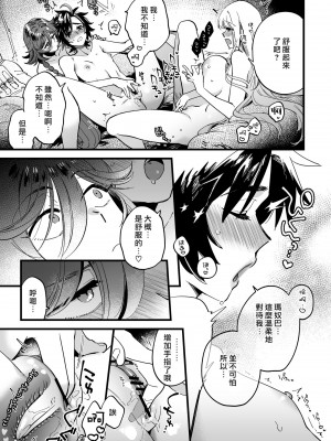 [その他大勢Z (ゆかたろ)] なかよし女冒険者はひみつの特訓をしているらしい｜關係很好的女冒險者們似乎正在進行秘密❤特訓 [沒有漢化] [DL版]_14