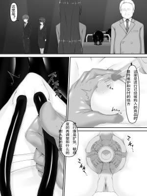 [妄想美術部 (しょーやん)] Beginning black 8 (下)  [新海天个人汉化] [DL版]_11