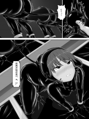 [妄想美術部 (しょーやん)] Beginning black 8 (下)  [新海天个人汉化] [DL版]_17