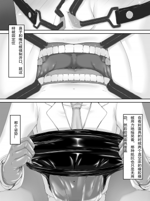 [妄想美術部 (しょーやん)] Beginning black 8 (下)  [新海天个人汉化] [DL版]_29