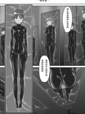 [妄想美術部 (しょーやん)] Beginning black 8 (下)  [新海天个人汉化] [DL版]_33