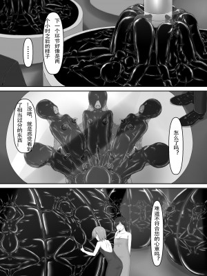 [妄想美術部 (しょーやん)] Beginning black 8 (下)  [新海天个人汉化] [DL版]_07