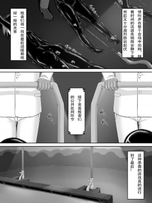 [妄想美術部 (しょーやん)] Beginning black 8 (下)  [新海天个人汉化] [DL版]_25