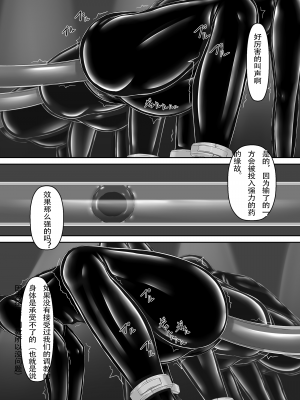 [妄想美術部 (しょーやん)] Beginning black 8 (下)  [新海天个人汉化] [DL版]_22