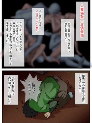 [ドンマイキングダム@ヤリヨ]ジン君は愛嫁を寝取らせたい_006