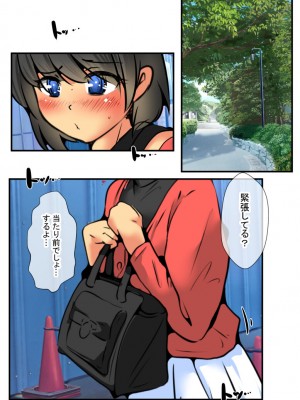 [ドンマイキングダム@ヤリヨ]ジン君は愛嫁を寝取らせたい_013