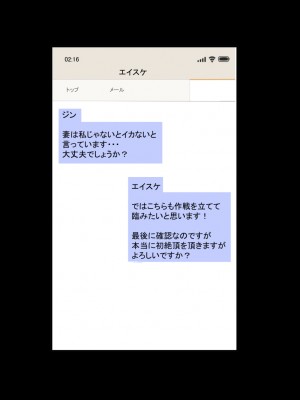 [ドンマイキングダム@ヤリヨ]ジン君は愛嫁を寝取らせたい_011