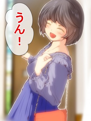[ドンマイキングダム@ヤリヨ]ジン君は愛嫁を寝取らせたい_093