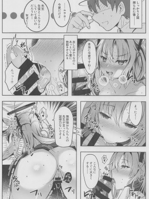 (COMIC1☆22) [どらやきや (井上たくや)] ユウカちゃんのえっち本 (ブルーアーカイブ)_13