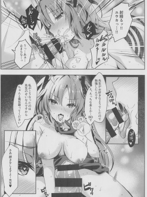 (COMIC1☆22) [どらやきや (井上たくや)] ユウカちゃんのえっち本 (ブルーアーカイブ)_15