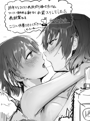 [北のビーフジャーキー工房 ( 九十九友治)] 今日は私に抱かせてください！ (アイドルマスター シャイニーカラーズ) [DL版]_18