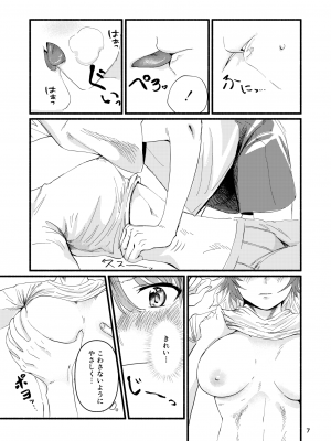 [北のビーフジャーキー工房 ( 九十九友治)] 今日は私に抱かせてください！ (アイドルマスター シャイニーカラーズ) [DL版]_07