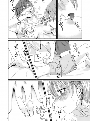 [北のビーフジャーキー工房 ( 九十九友治)] 今日は私に抱かせてください！ (アイドルマスター シャイニーカラーズ) [DL版]_10