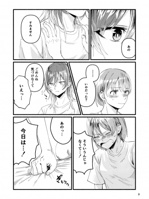 [北のビーフジャーキー工房 ( 九十九友治)] 今日は私に抱かせてください！ (アイドルマスター シャイニーカラーズ) [DL版]_03
