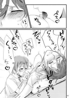 [北のビーフジャーキー工房 ( 九十九友治)] 今日は私に抱かせてください！ (アイドルマスター シャイニーカラーズ) [DL版]_13