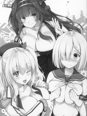 (C97) [うぇ～ぶ (よろず)] ずりこれ！！～連合艦隊、突乳す！～ (艦隊これくしょん -艦これ-) [不咕鸟汉化组]_02