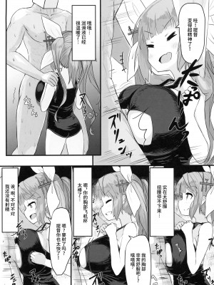 (C97) [うぇ～ぶ (よろず)] ずりこれ！！～連合艦隊、突乳す！～ (艦隊これくしょん -艦これ-) [不咕鸟汉化组]_36