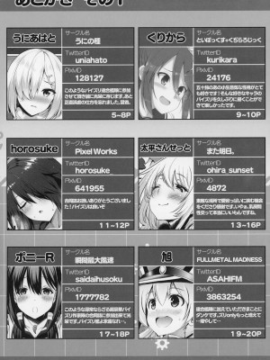 (C97) [うぇ～ぶ (よろず)] ずりこれ！！～連合艦隊、突乳す！～ (艦隊これくしょん -艦これ-) [不咕鸟汉化组]_79