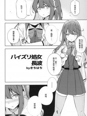 (C97) [うぇ～ぶ (よろず)] ずりこれ！！～連合艦隊、突乳す！～ (艦隊これくしょん -艦これ-) [不咕鸟汉化组]_62