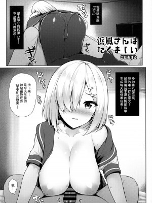 (C97) [うぇ～ぶ (よろず)] ずりこれ！！～連合艦隊、突乳す！～ (艦隊これくしょん -艦これ-) [不咕鸟汉化组]_04