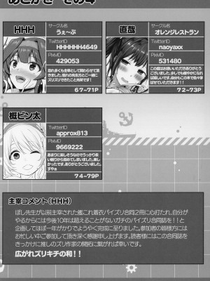 (C97) [うぇ～ぶ (よろず)] ずりこれ！！～連合艦隊、突乳す！～ (艦隊これくしょん -艦これ-) [不咕鸟汉化组]_82