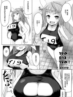 (C97) [うぇ～ぶ (よろず)] ずりこれ！！～連合艦隊、突乳す！～ (艦隊これくしょん -艦これ-) [不咕鸟汉化组]_34