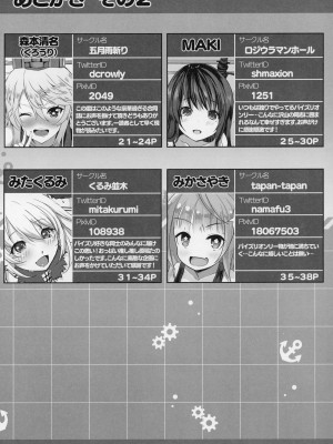 (C97) [うぇ～ぶ (よろず)] ずりこれ！！～連合艦隊、突乳す！～ (艦隊これくしょん -艦これ-) [不咕鸟汉化组]_80
