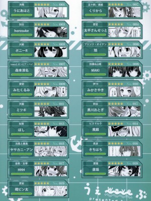 (C97) [うぇ～ぶ (よろず)] ずりこれ！！～連合艦隊、突乳す！～ (艦隊これくしょん -艦これ-) [不咕鸟汉化组]_84