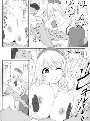 (C97) [うぇ～ぶ (よろず)] ずりこれ！！～連合艦隊、突乳す！～ (艦隊これくしょん -艦これ-) [不咕鸟汉化组]_75