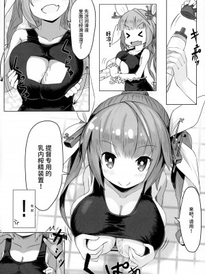 (C97) [うぇ～ぶ (よろず)] ずりこれ！！～連合艦隊、突乳す！～ (艦隊これくしょん -艦これ-) [不咕鸟汉化组]_35