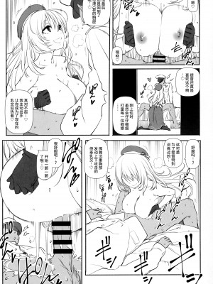 (C97) [うぇ～ぶ (よろず)] ずりこれ！！～連合艦隊、突乳す！～ (艦隊これくしょん -艦これ-) [不咕鸟汉化组]_74