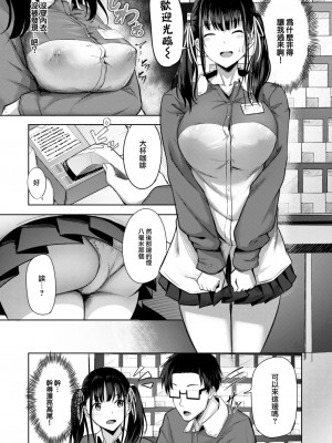 [にこびぃ] Teach me！ (COMIC 快楽天ビースト 2023年6月号) [大鸟可不敢乱转汉化] [DL版]_13