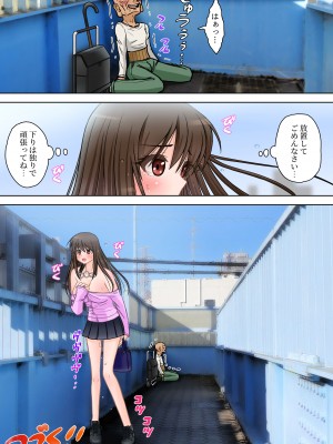 [つじもと庵 (つじもと じゅんぺい)] 魔導警察レイナ 恥辱のお遣いStage 2-1_26
