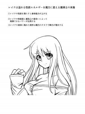 [つじもと庵 (つじもと じゅんぺい)] 魔導警察レイナ 恥辱のお遣いStage 2-1_29