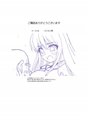 [つじもと庵 (つじもと じゅんぺい)] 魔導警察レイナ 恥辱のお遣いStage 2-1_28