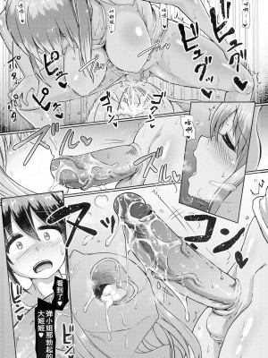 [青葉Q魔洞 (墓場淀夢)] ふたなりビーチハウスのおしごと★[黄记汉化组] [無修正] [DL版]_21