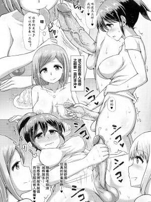 [青葉Q魔洞 (墓場淀夢)] ふたなりビーチハウスのおしごと★[黄记汉化组] [無修正] [DL版]_14