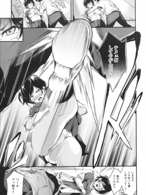 [なしぱすた] メス10色_077